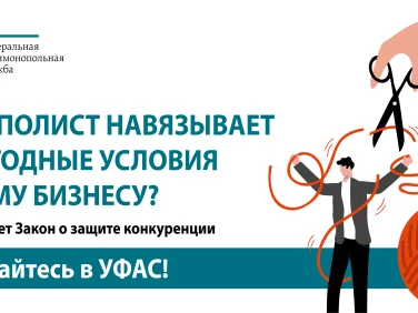 Польза развития конкуренции